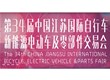 On October 21 solstice 23, 2016, to participate in 